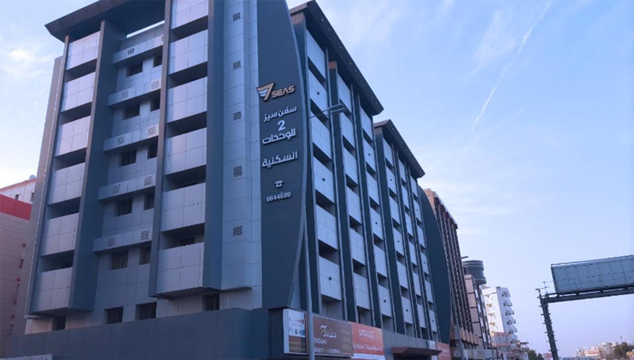 سفن سيز 2 للوحدات السكينه Dschidda Exterior foto